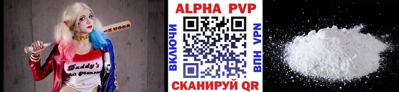 A-PVP Crystall Евпатория