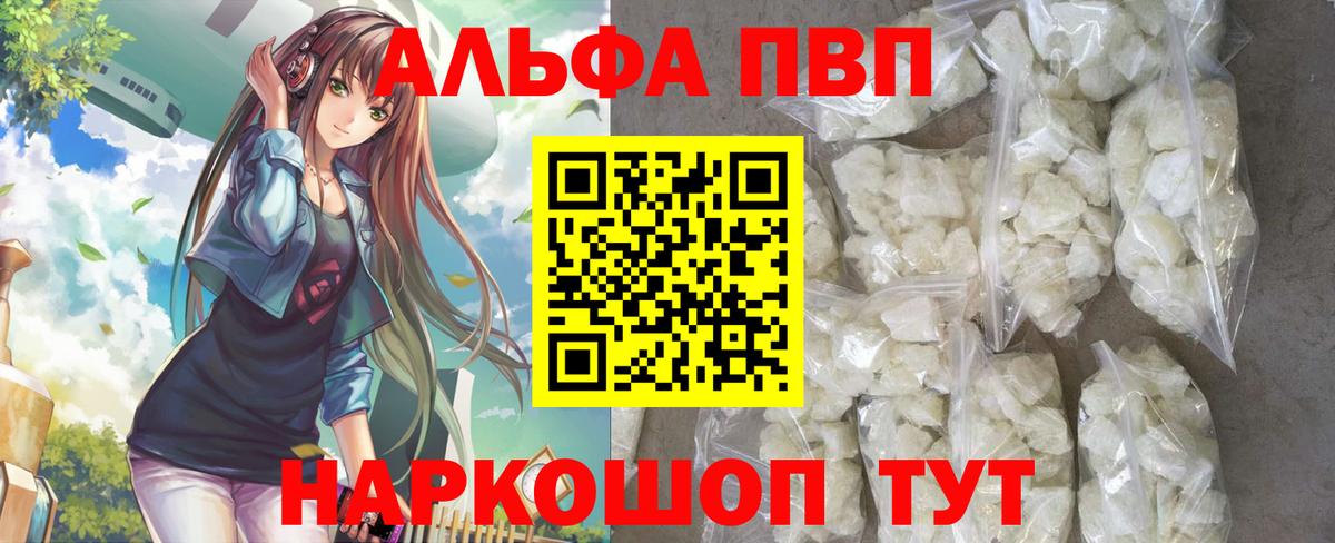 APVP Crystall Евпатория