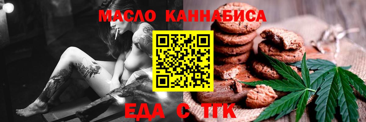Печенье с ТГК конопля  Вход с VPN  Евпатория 