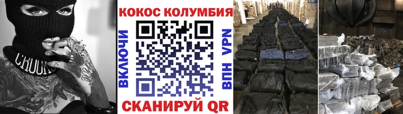 закладка  Евпатория  КОКАИН Fish Scale 