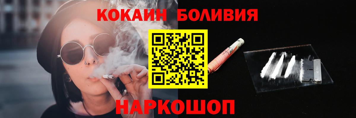 COCAIN 98%  КОКАИН  Евпатория  Вход с VPN 
