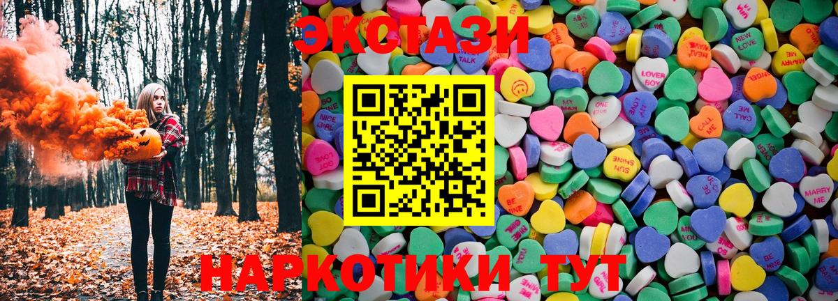 Ecstasy  Вход с VPN  Евпатория  Экстази 300 mg  Ecstasy Cube 