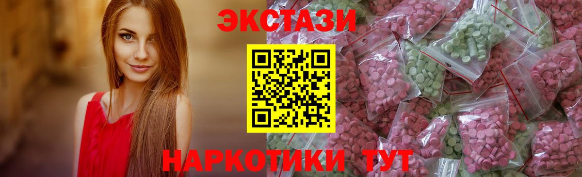 Ecstasy mix Евпатория