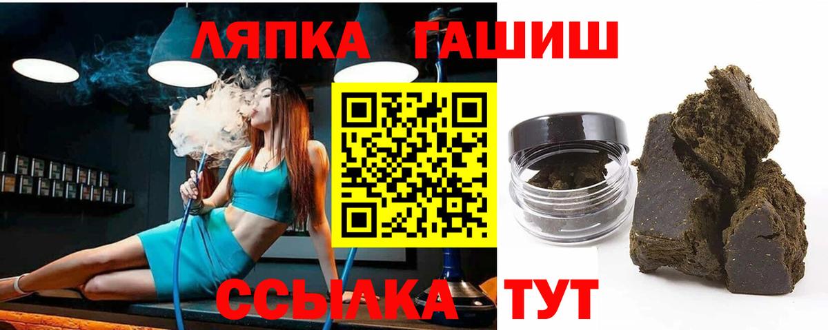 ГАШИШ Ice-O-Lator  ГАШ  Вход с VPN  закладка  ГАШИШ 40% ТГК  Евпатория 