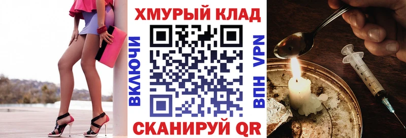 наркота  Евпатория  Героин Heroin 