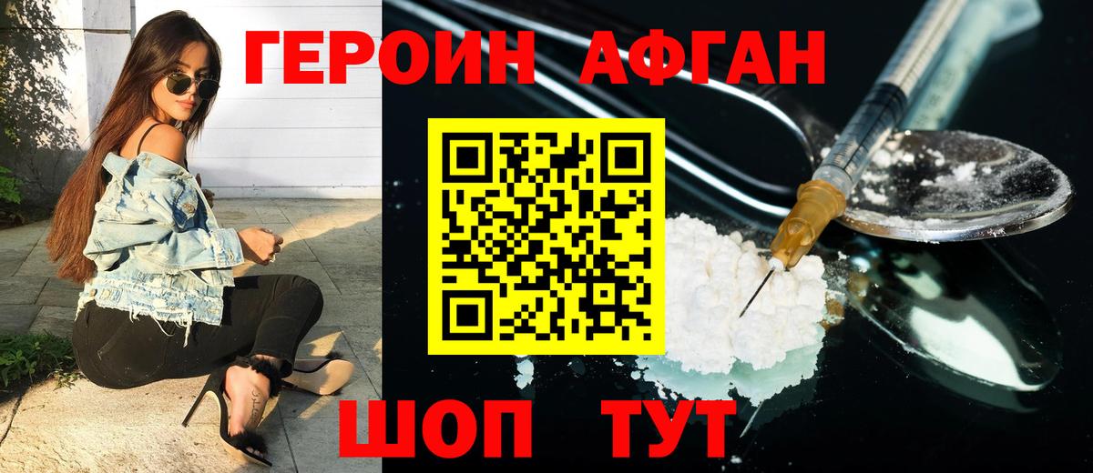 Героин гречка  Вход с VPN  Героин  Евпатория 