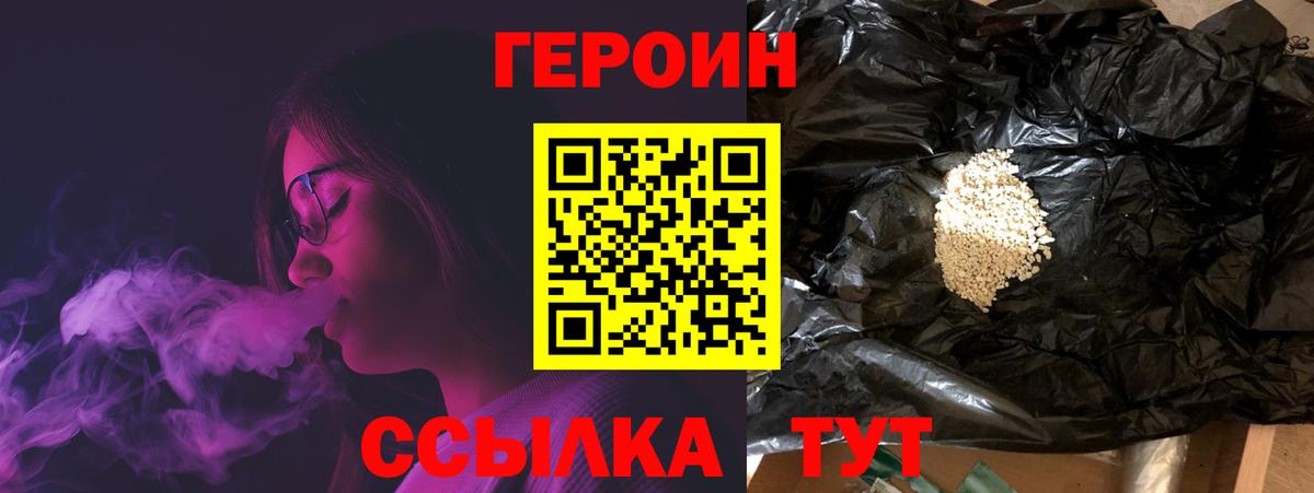 Героин Афган Евпатория