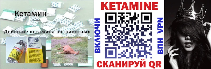 КЕТАМИН VHQ  Евпатория 