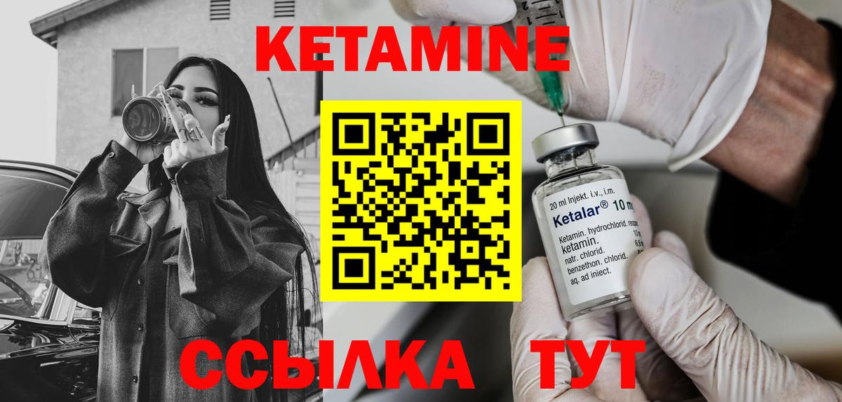 Кетамин VHQ  Вход с VPN  Евпатория  Кетамин VHQ 