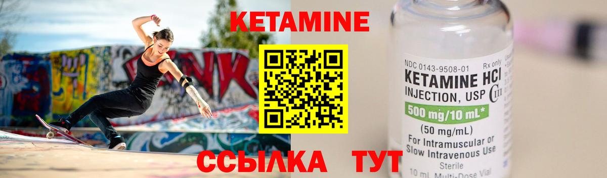 КЕТАМИН VHQ Евпатория