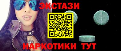 экстази Лесосибирск
