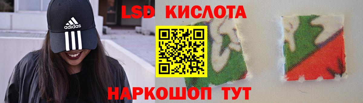 LSD-25 экстази кислота Евпатория