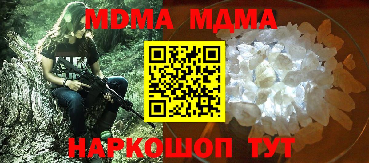 MDMA  MDMA crystal  Вход с VPN  MDMA молли  Евпатория 