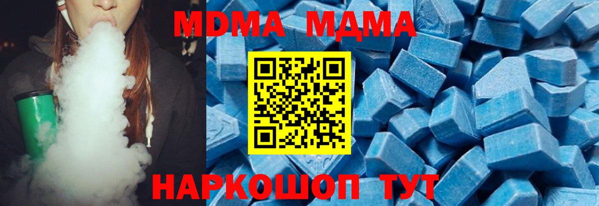 МДМА Molly Евпатория