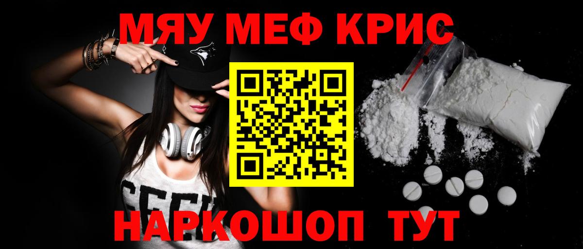 Меф мука  Мефедрон  МЕФ VHQ  Евпатория  Вход с VPN 