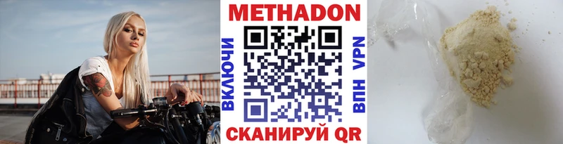 OMG как войти  наркотики  Евпатория  МЕТАДОН VHQ 