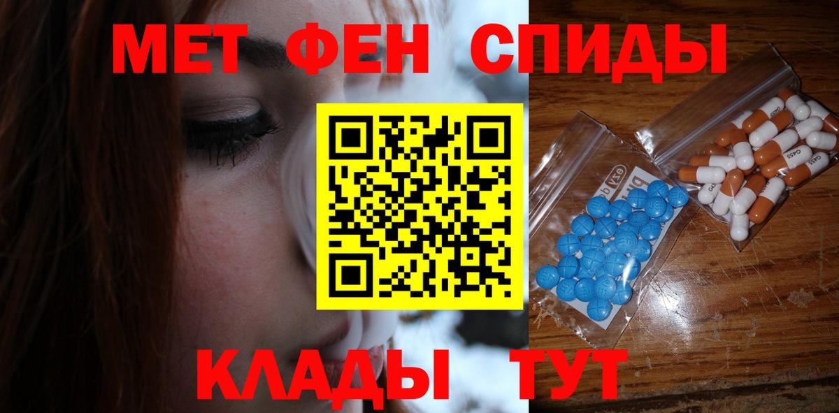 МЕТАМФЕТАМИН витя Евпатория