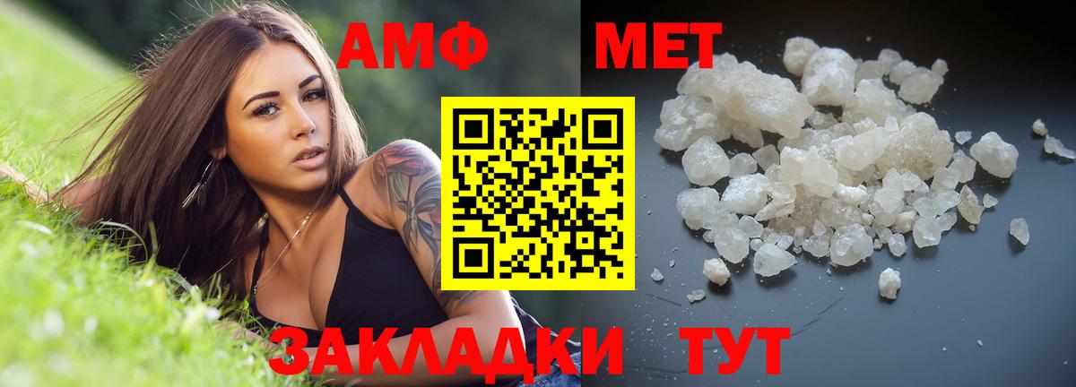 Евпатория  Метамфетамин  Вход с VPN  Первитин мет  Первитин мет 