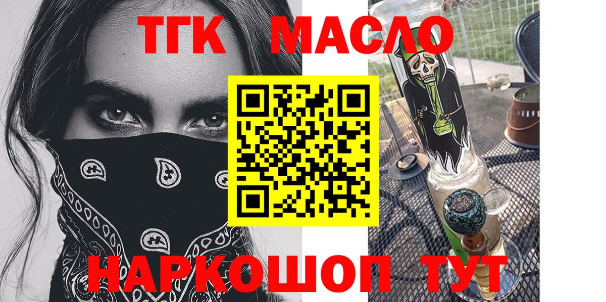 ТГК концентрат Евпатория