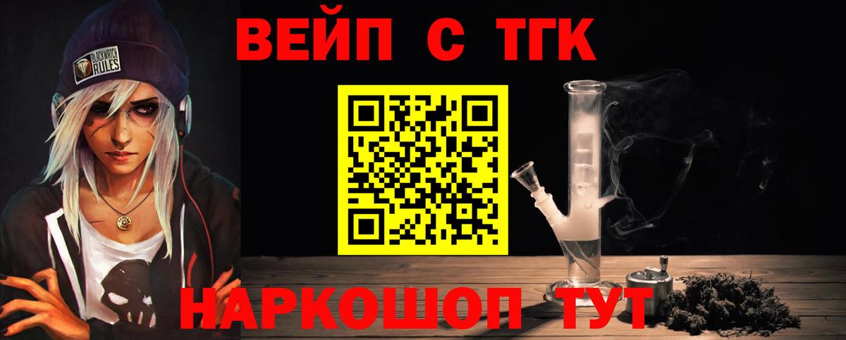 Евпатория  Дистиллят ТГК вейп  Вход с VPN  ТГК жижа 